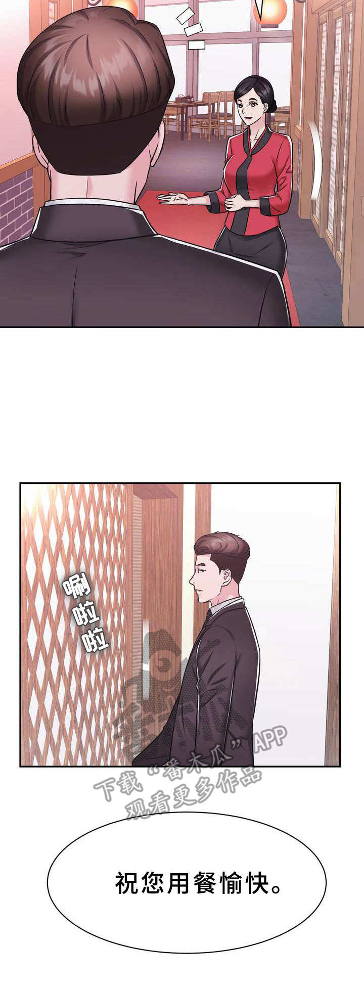 时装事业部第21话图