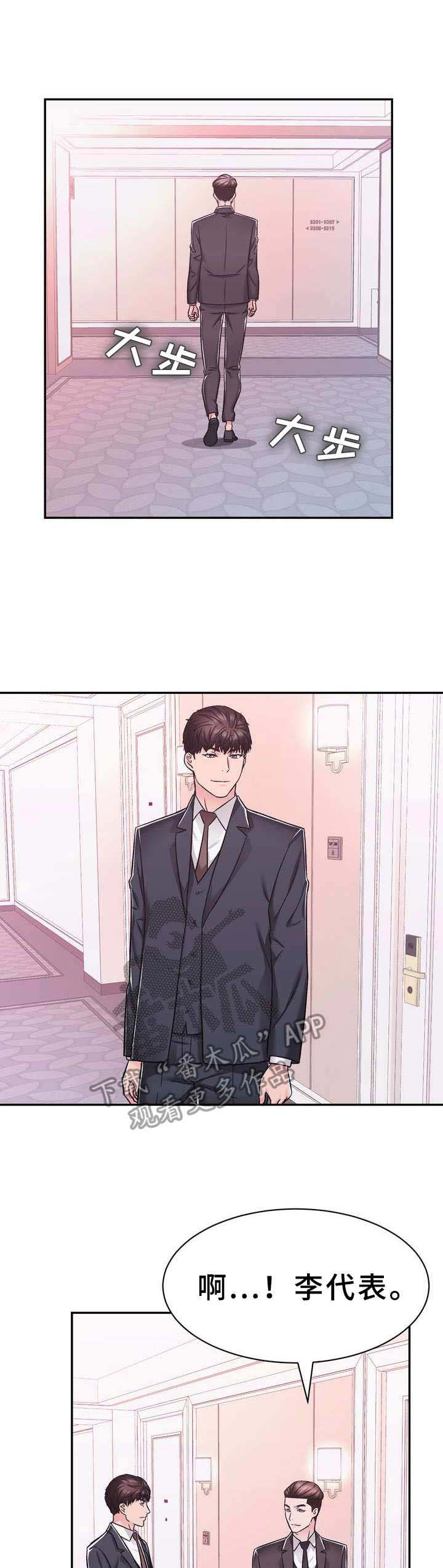 时装事业部第23话图