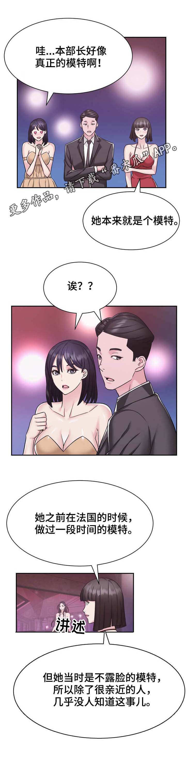 时装事业部第25话图