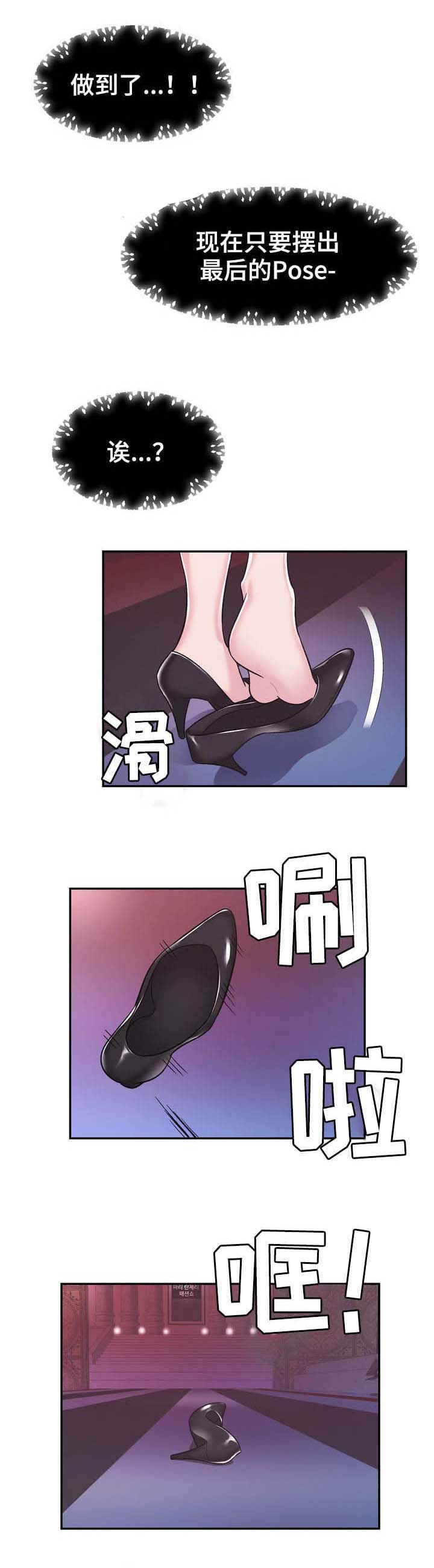 时装事业部第25话图