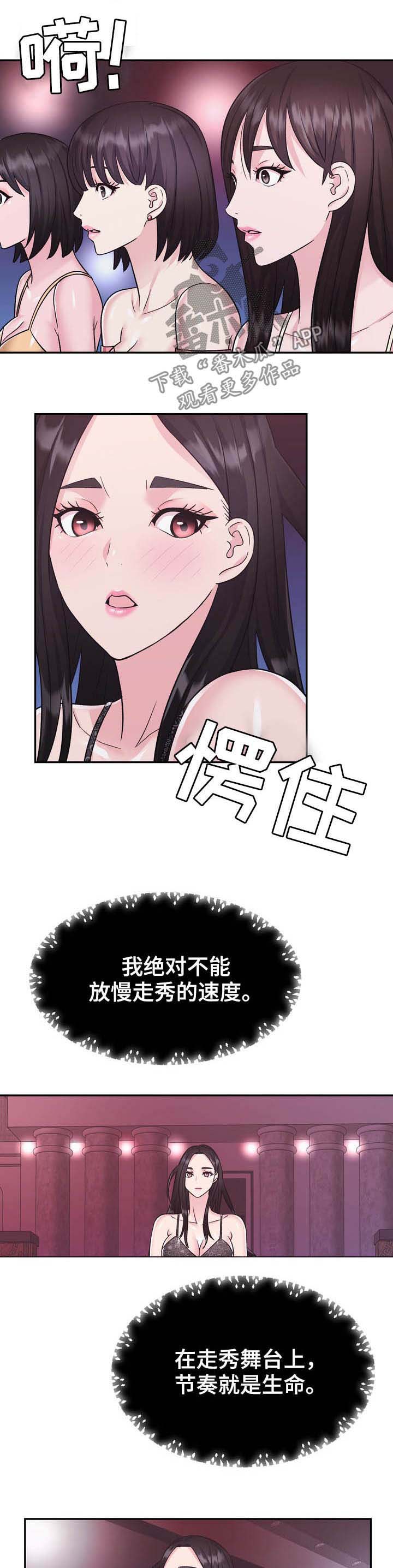 时装事业部第25话图