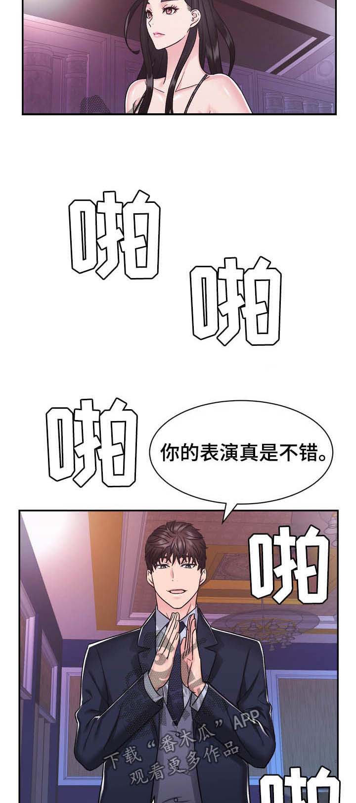 时装事业部第25话图