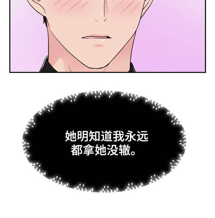 时装事业部第26话图