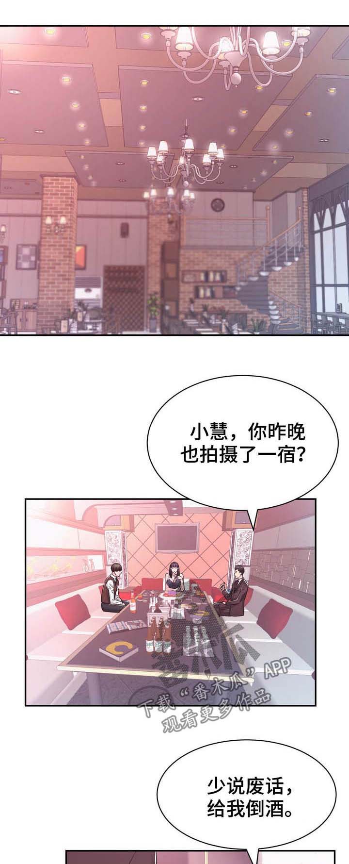 时装事业部第27话图