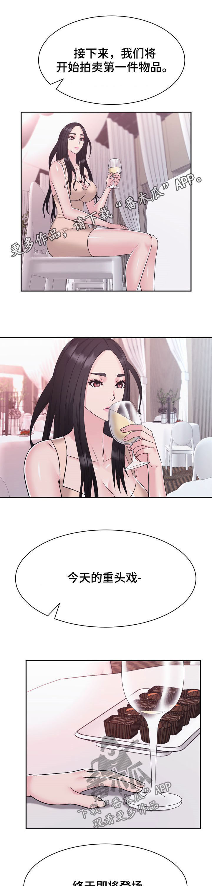 时装事业部第31话图