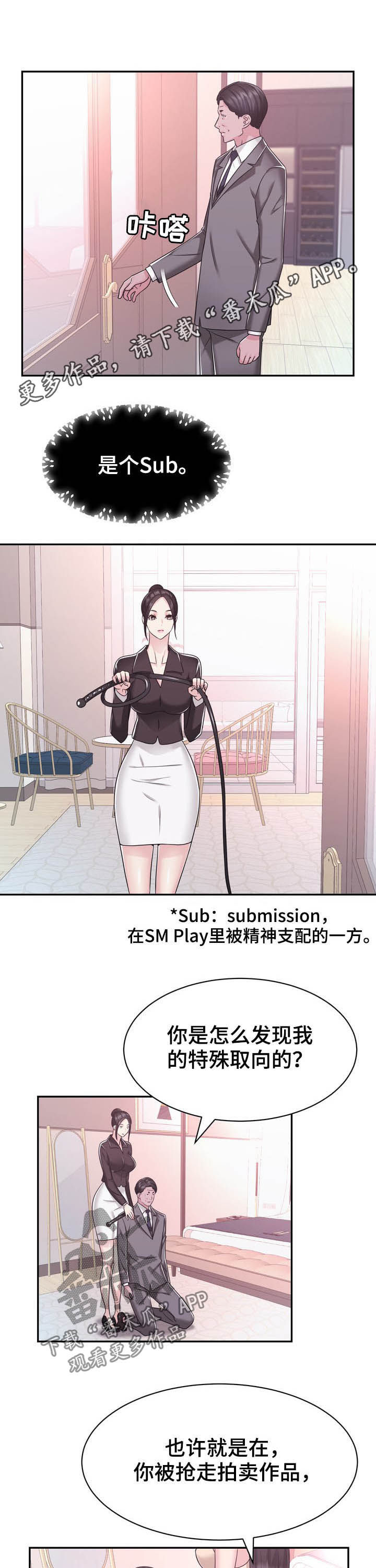 时装事业部第33话图