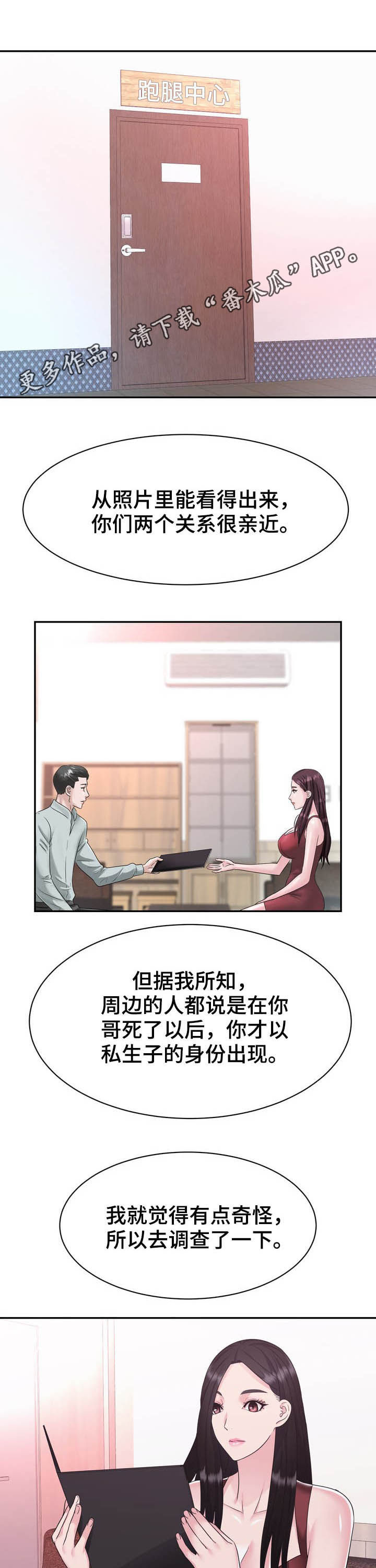 时装事业部第35话图