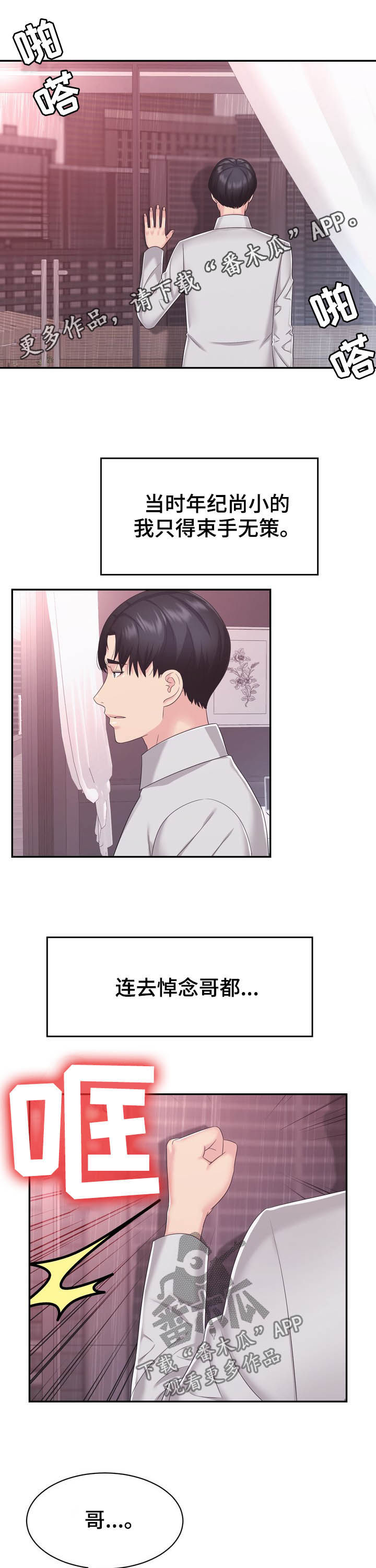 时装事业部第36话图