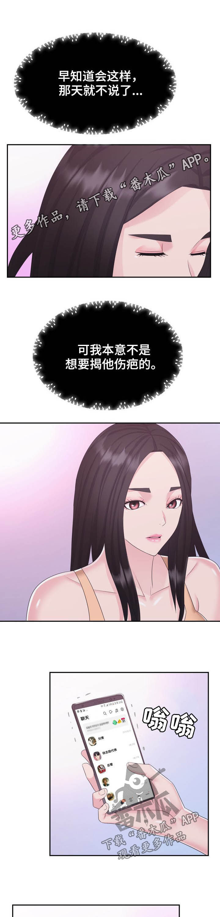 时装事业部第37话图