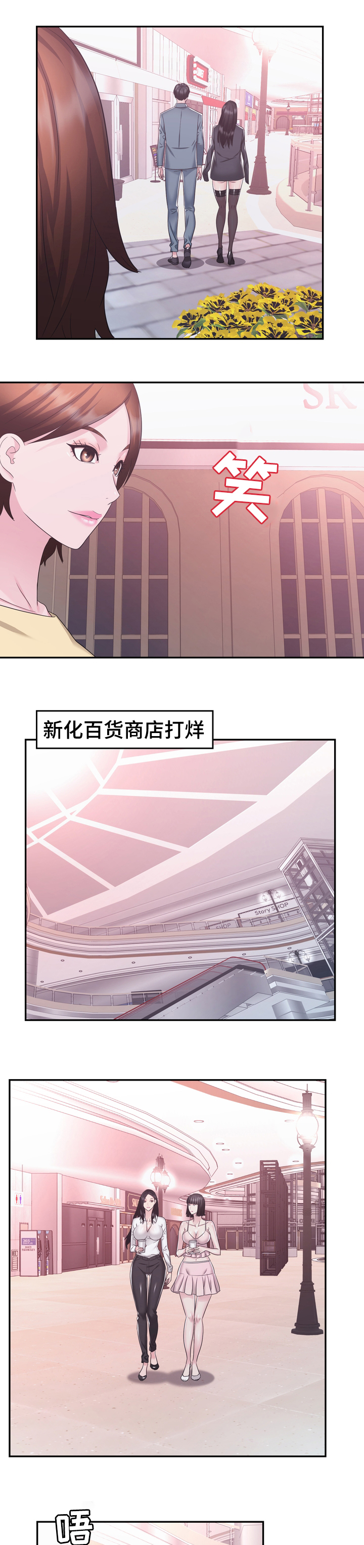 时装事业部第39话图