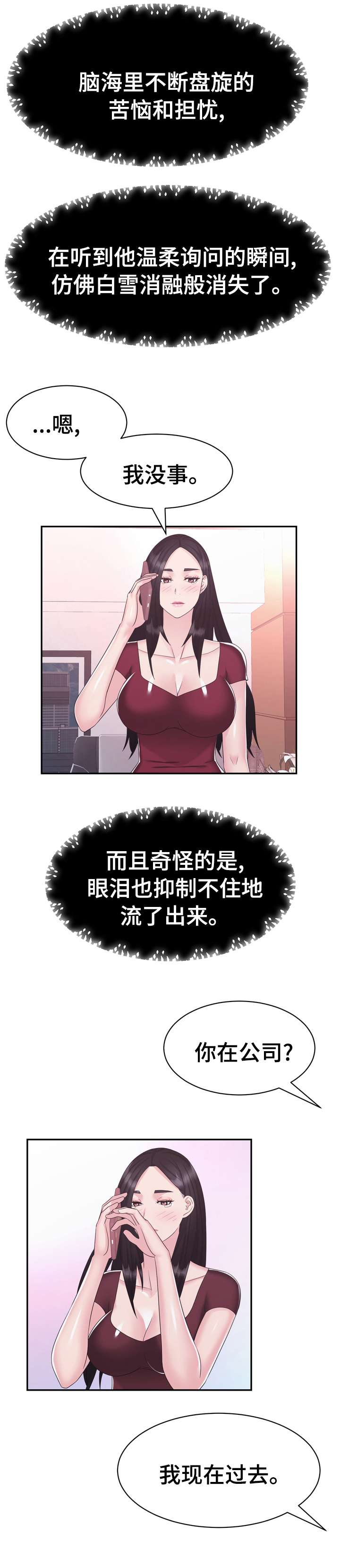 时装事业部第41话图