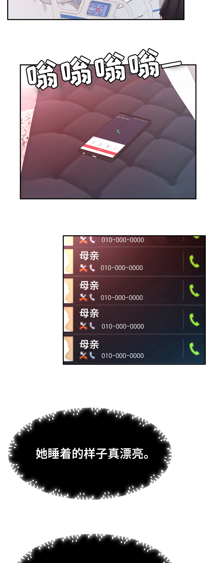 时装事业部第43话图