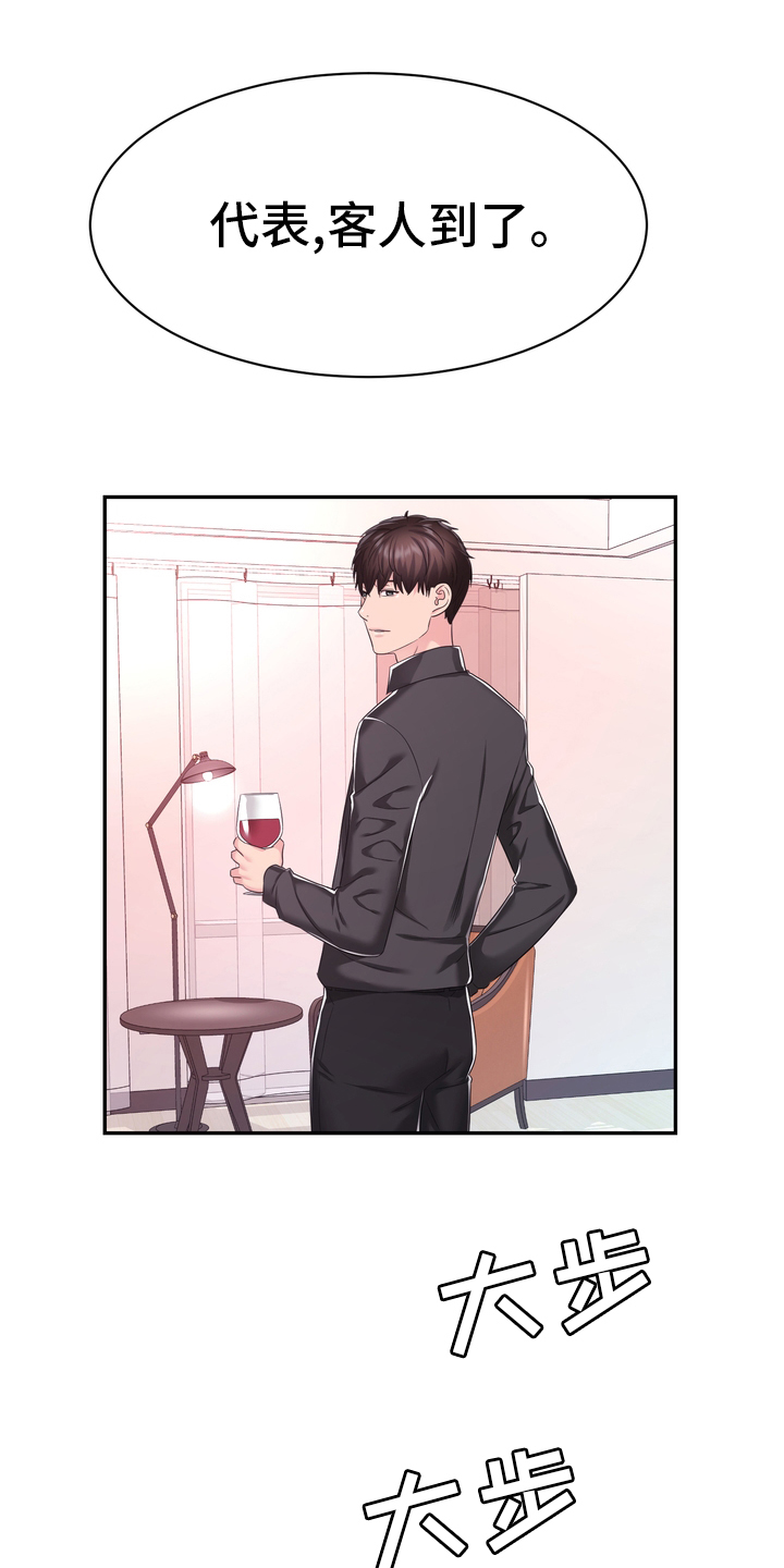 时装事业部第45话图