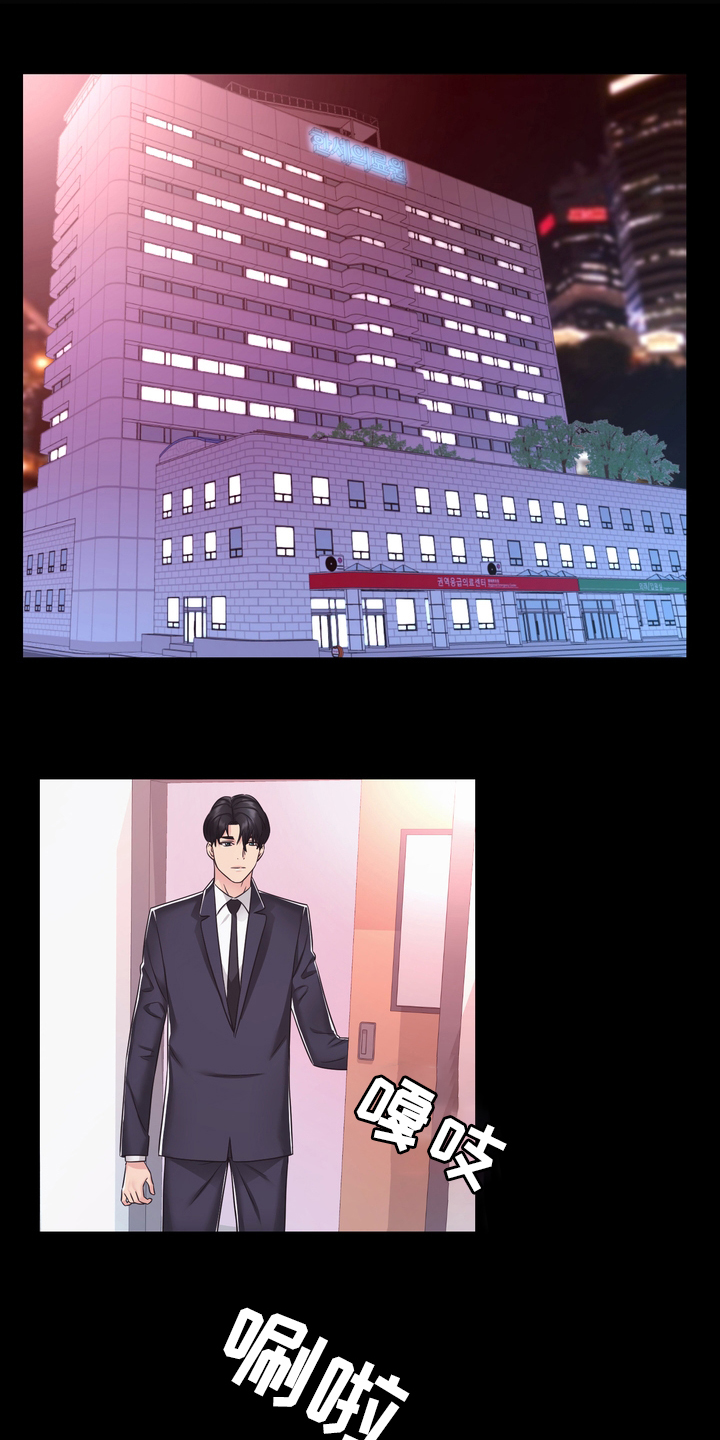 时装事业部第47话图