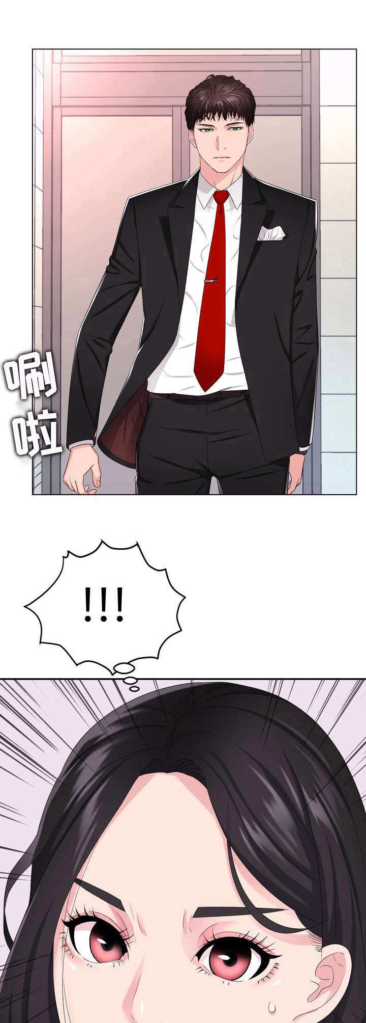 时装事业部第5话图