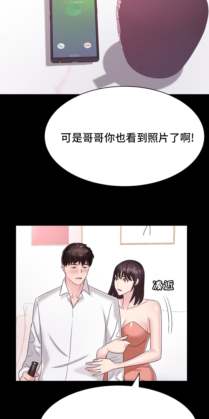 时装事业部第50话图