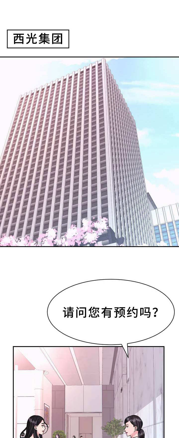 时装事业部第9话图