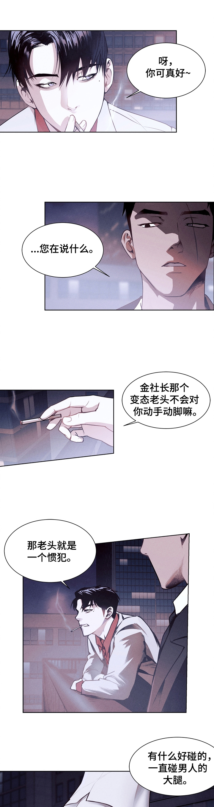 圣诞节的礼物第2话图