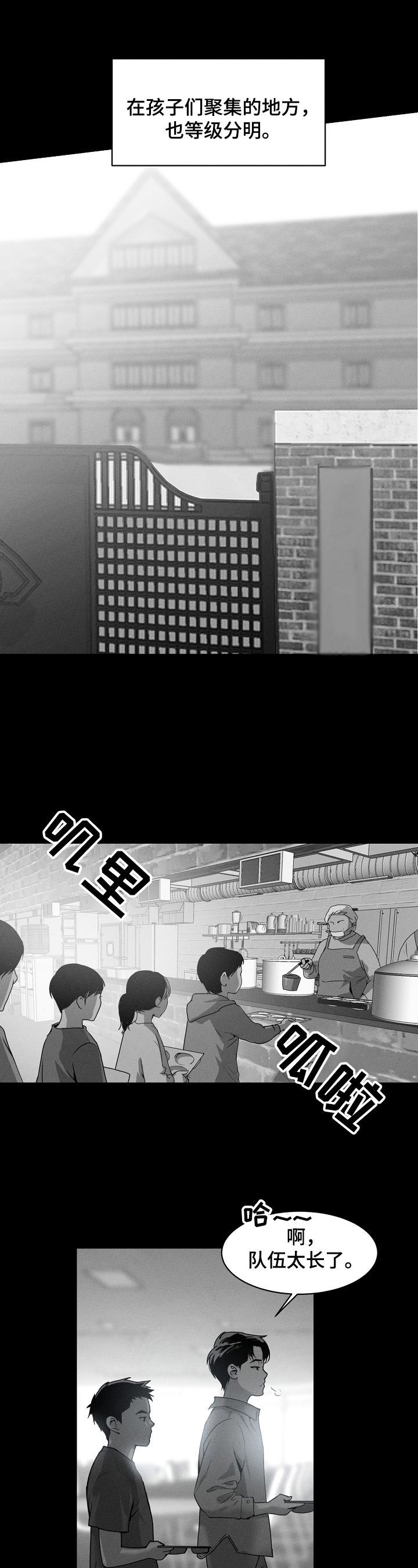 圣诞节的礼物第3话图