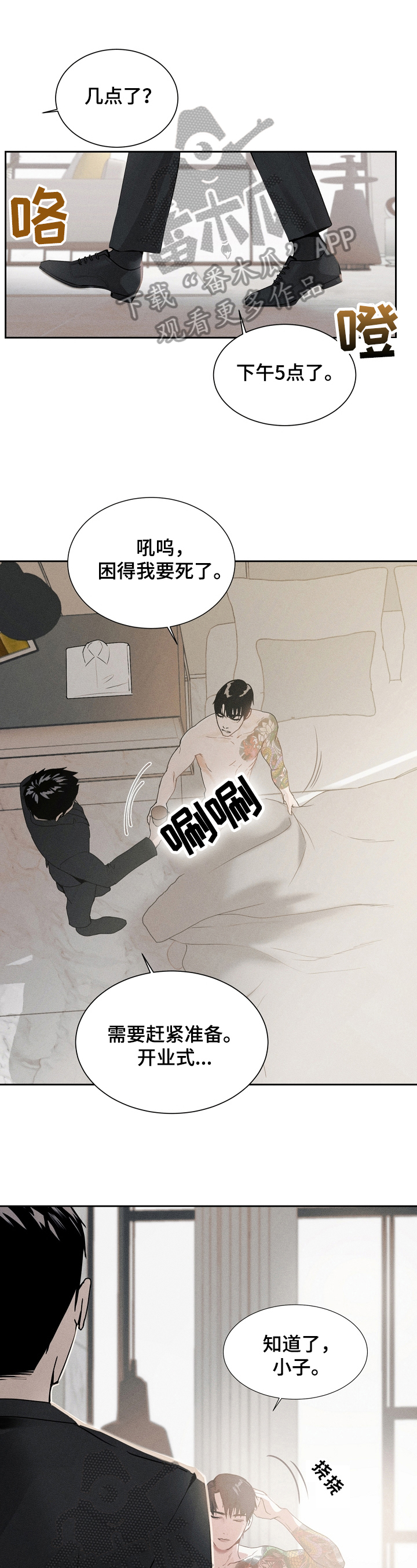 圣诞节的礼物第4话图