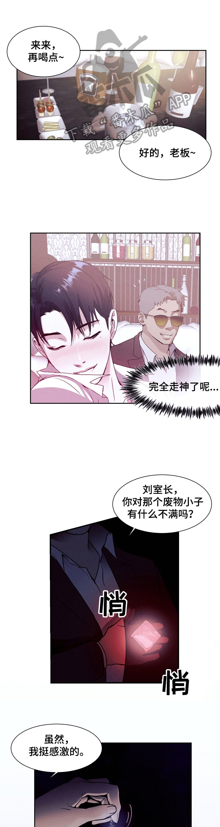 圣诞节的礼物第5话图