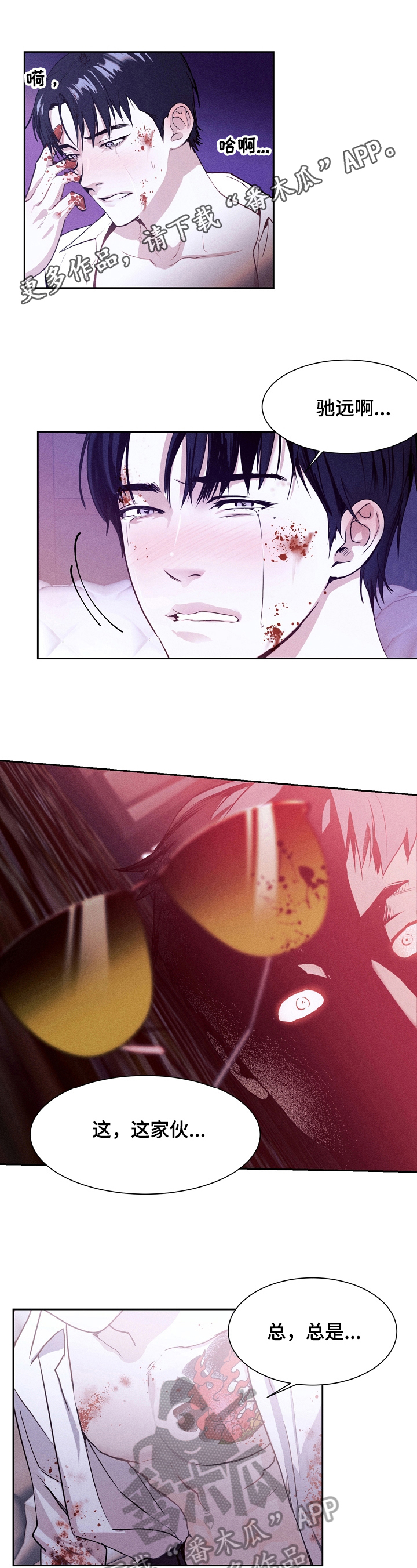 圣诞节的礼物第6话图