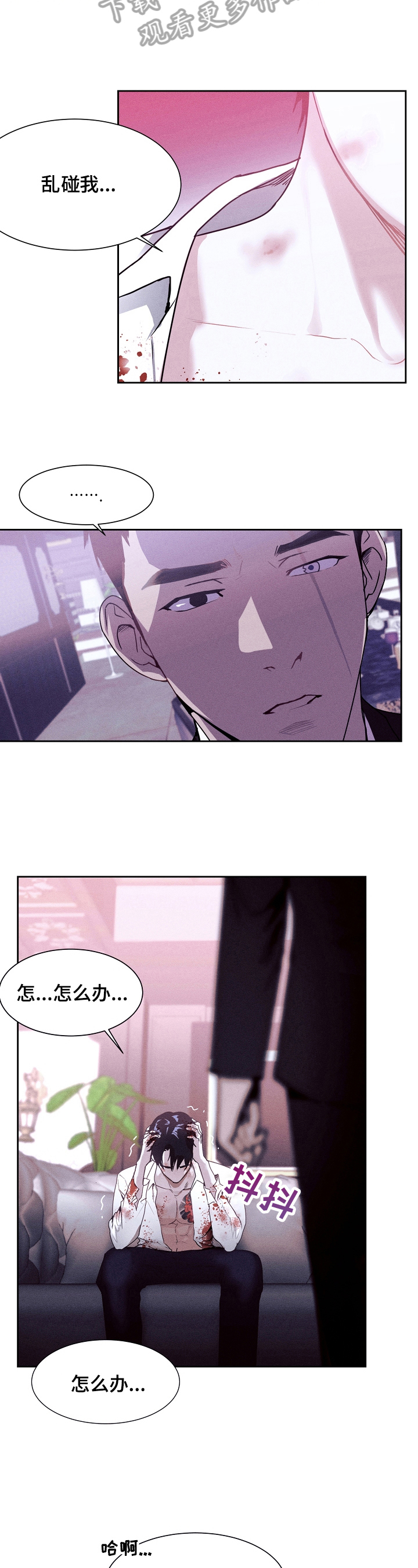 圣诞节的礼物第6话图