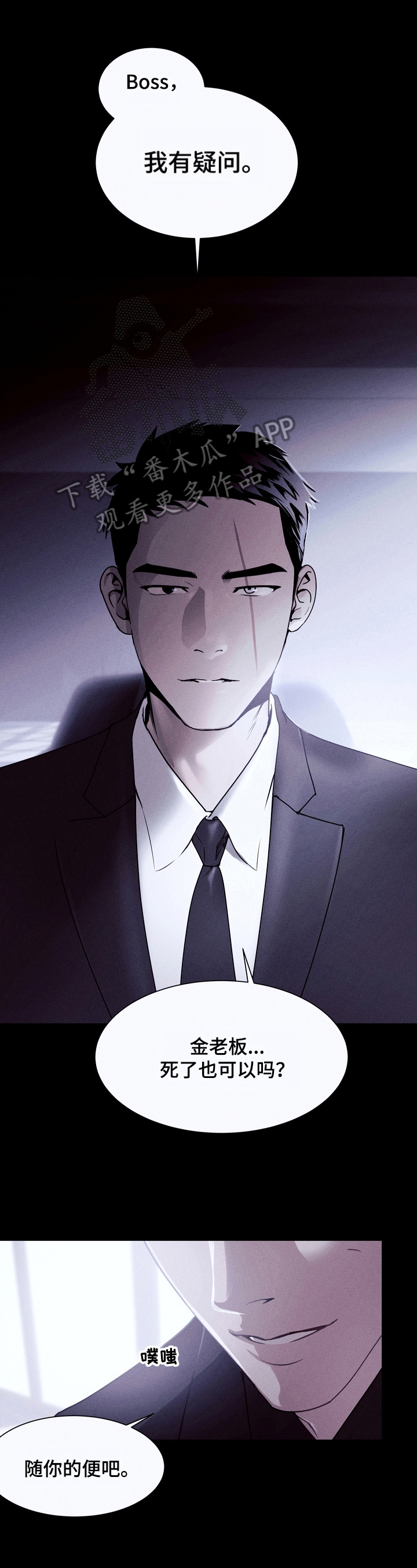 圣诞节的礼物第7话图