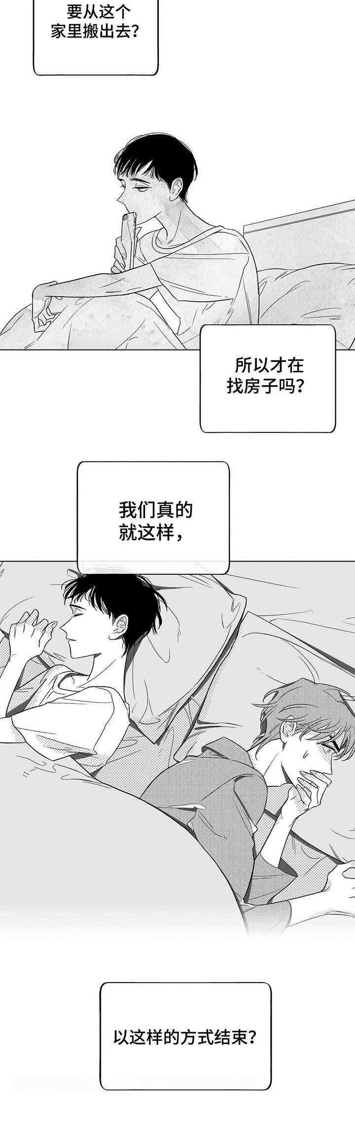 身体效应第1话图