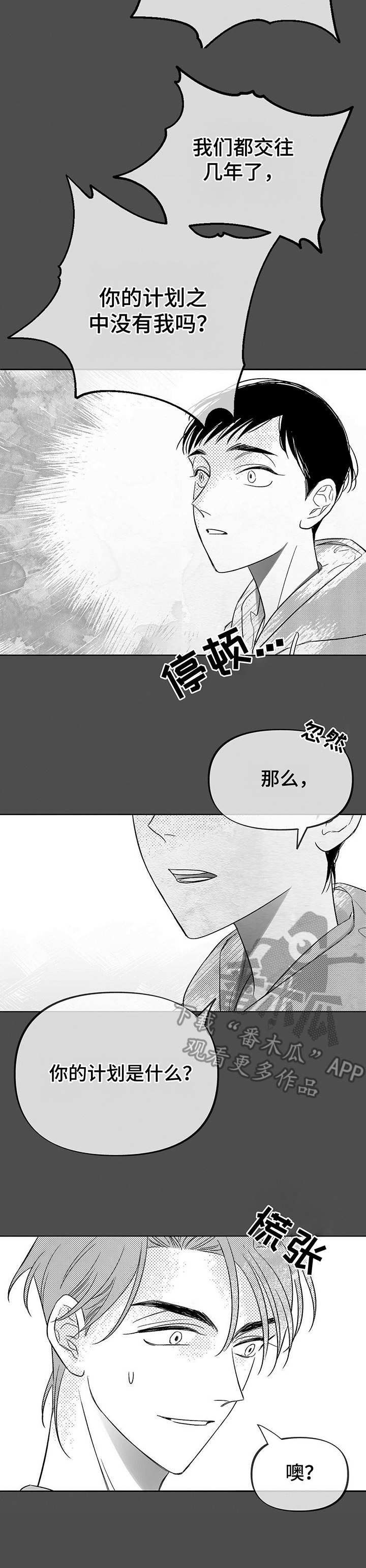 身体效应第11话图