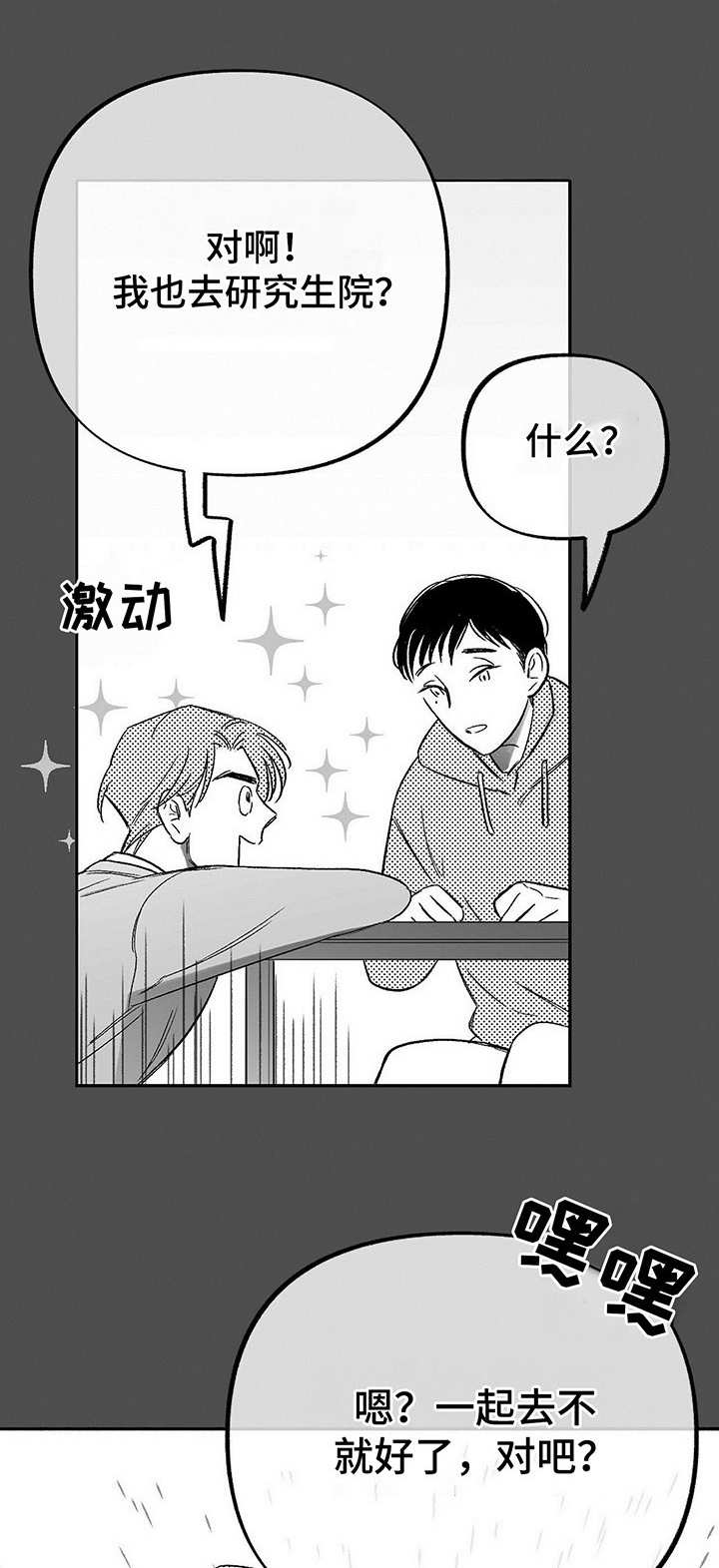 身体效应第12话图