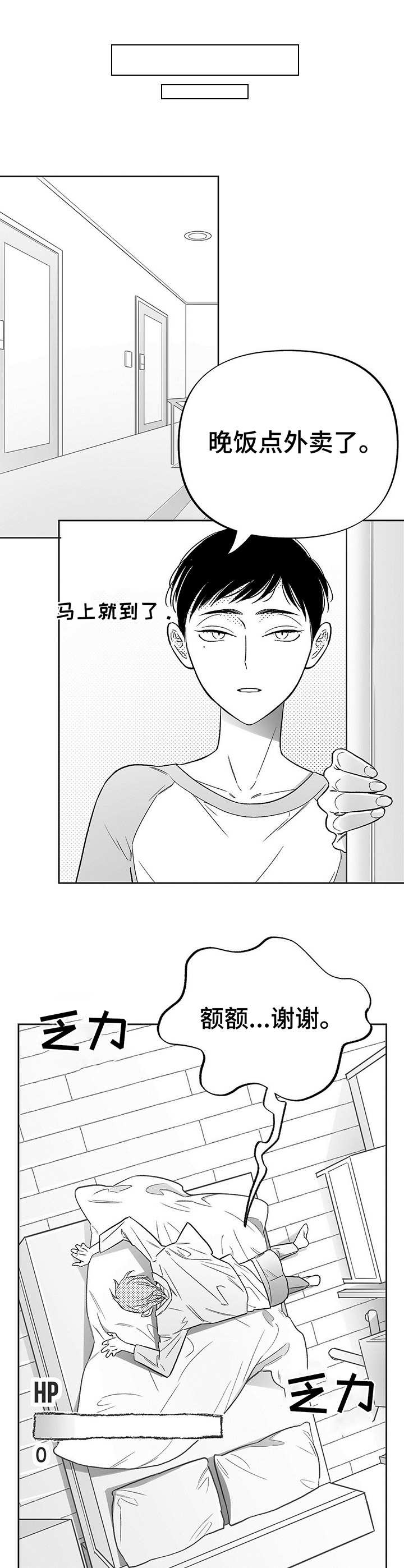 身体效应第13话图