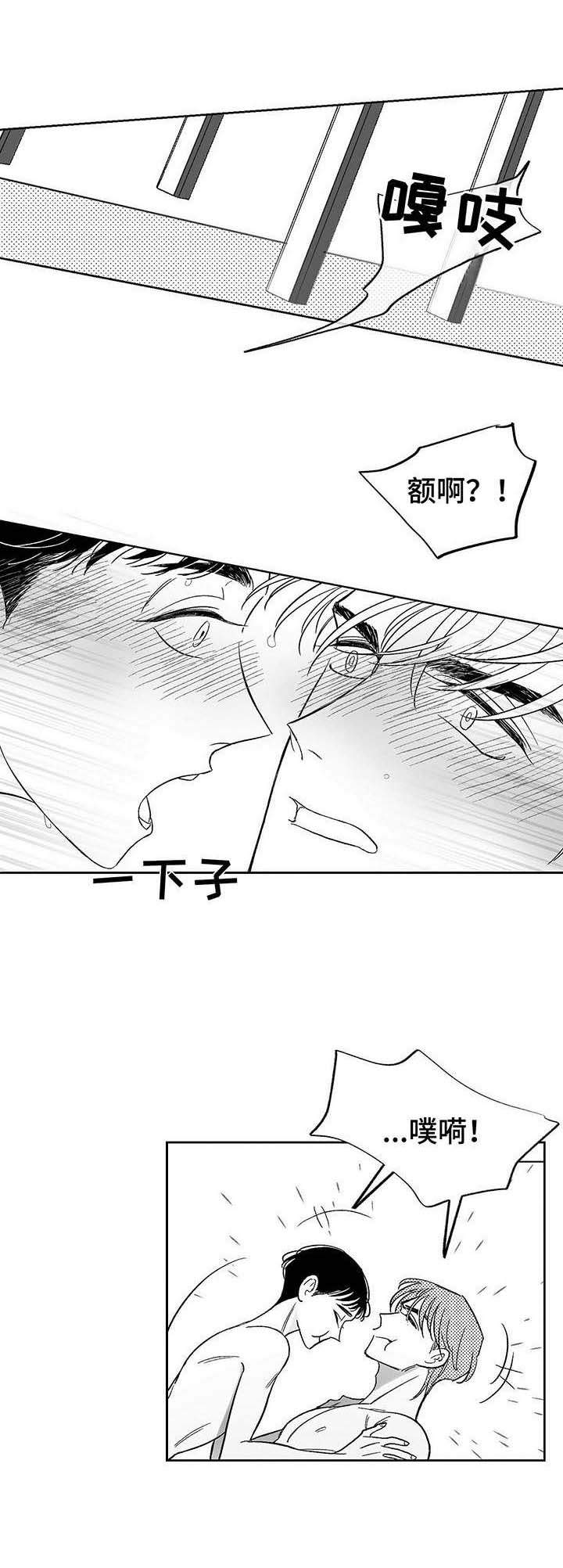 身体效应第15话图