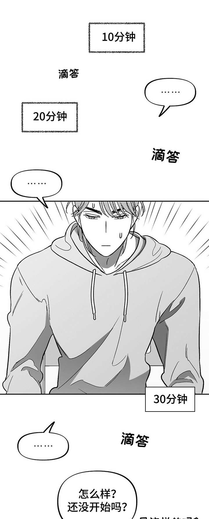 身体效应第16话图