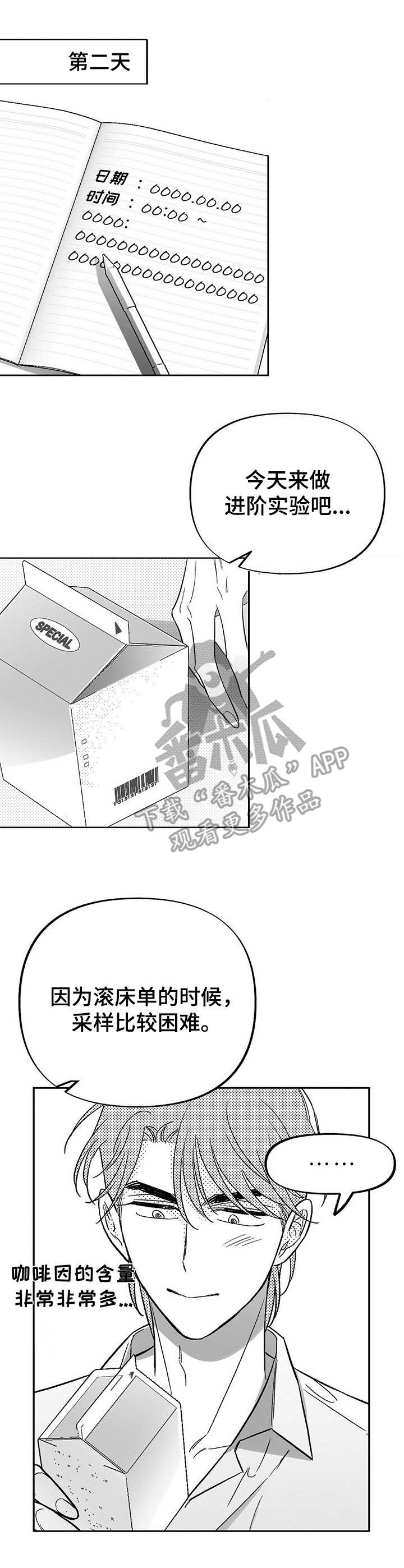 身体效应第17话图