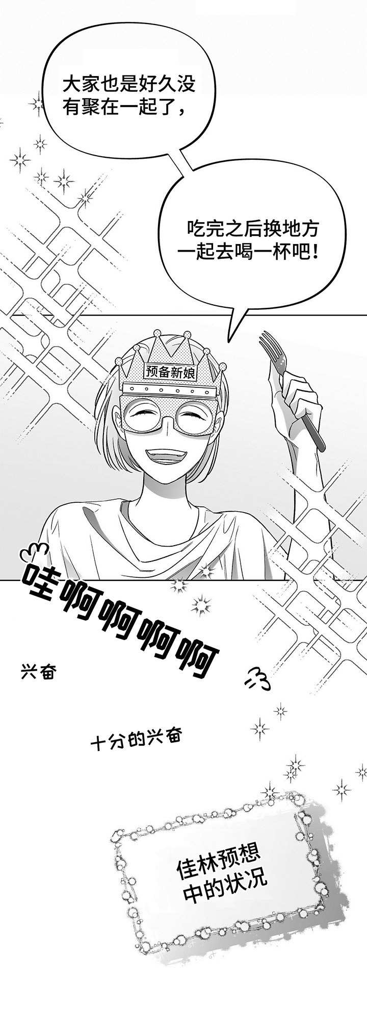 身体效应第19话图