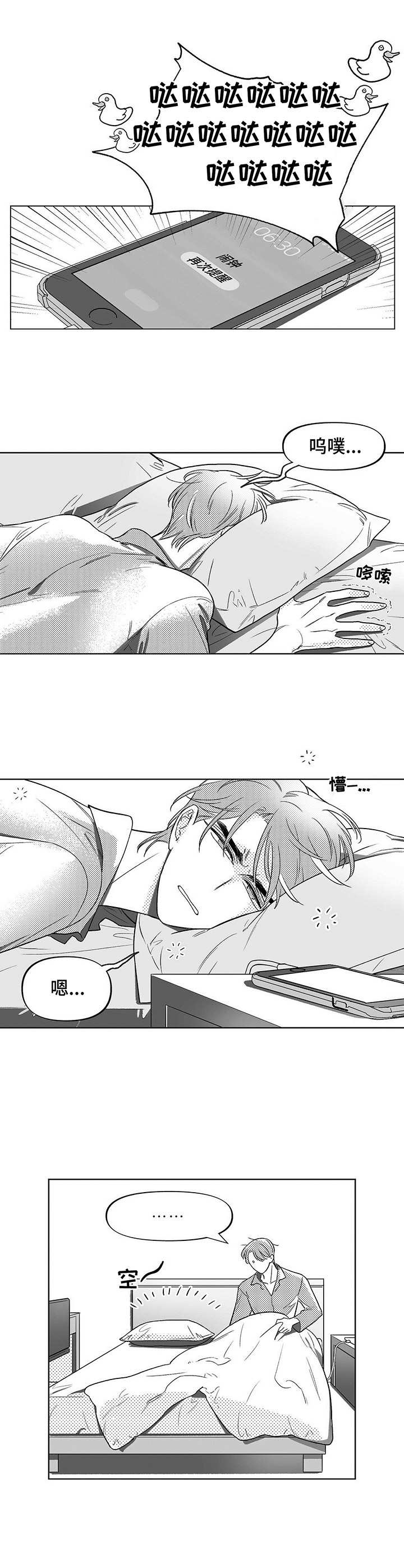 身体效应第2话图