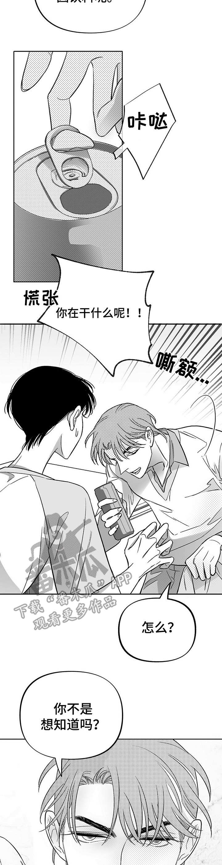 身体效应第21话图