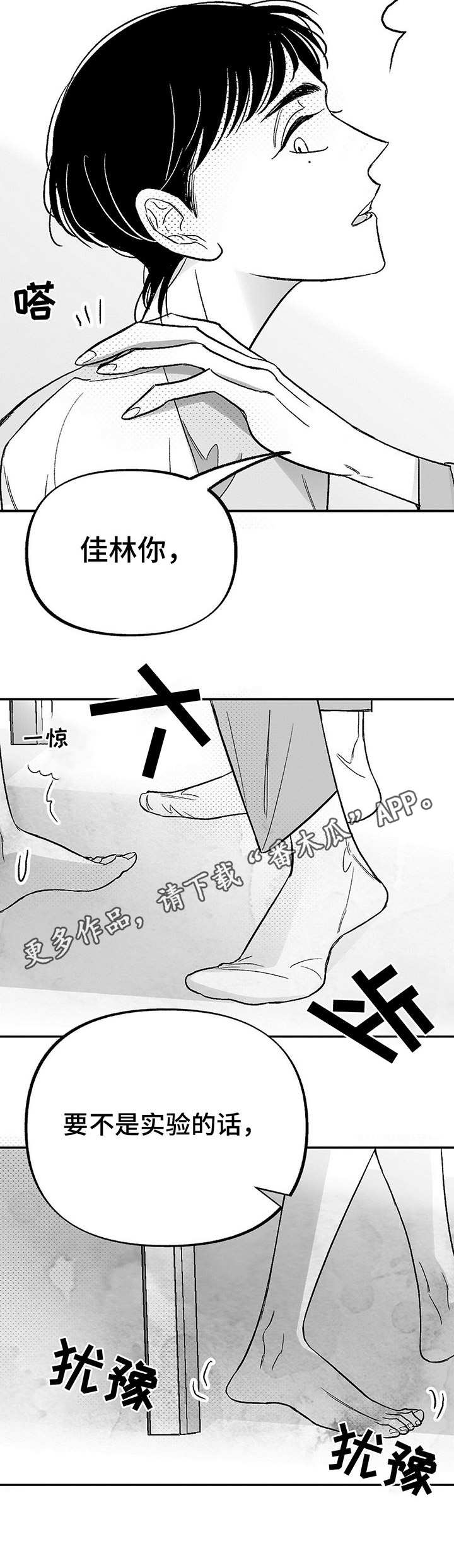 身体效应第21话图