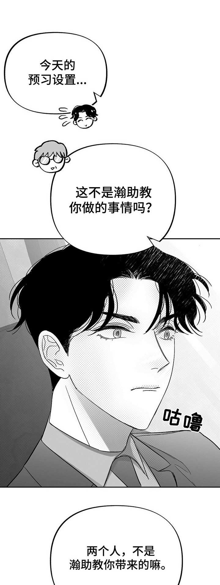 身体效应第23话图