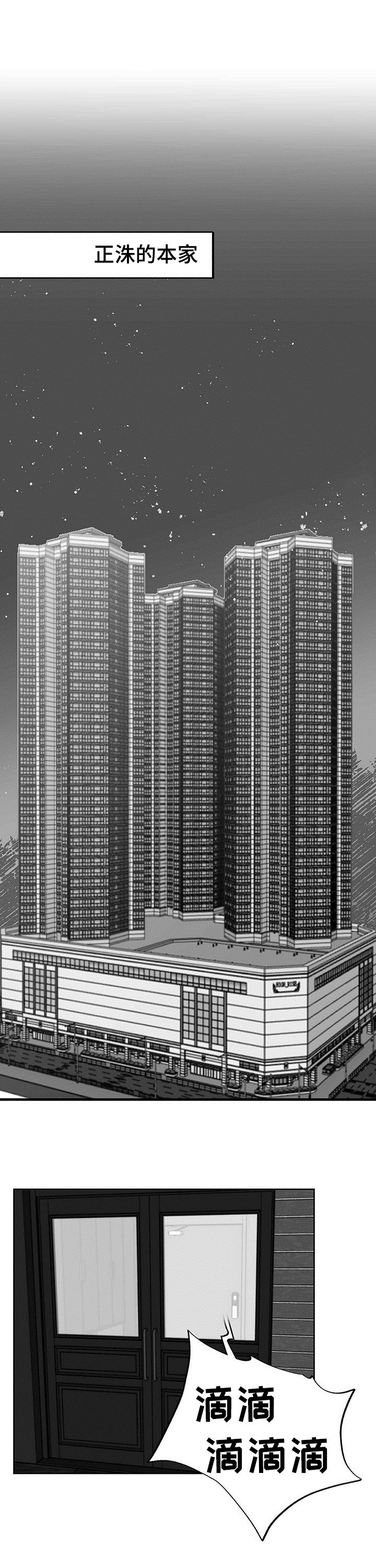 身体效应第27话图