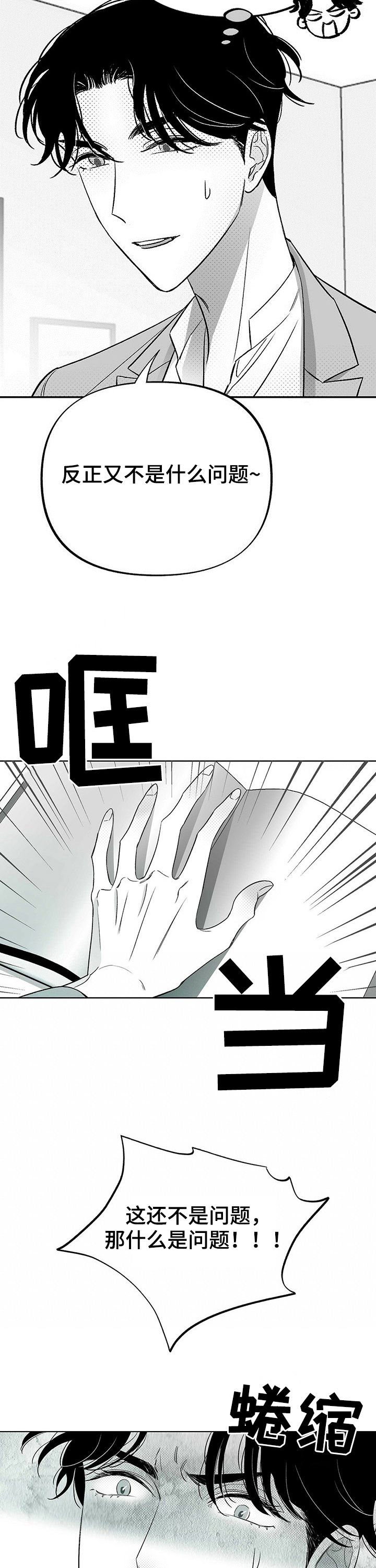 身体效应第28话图