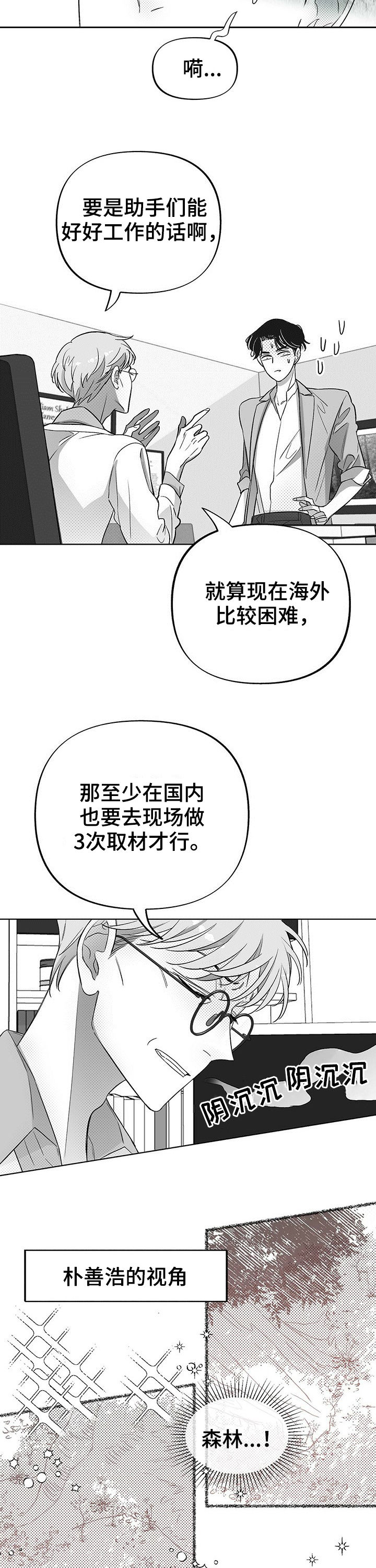 身体效应第28话图