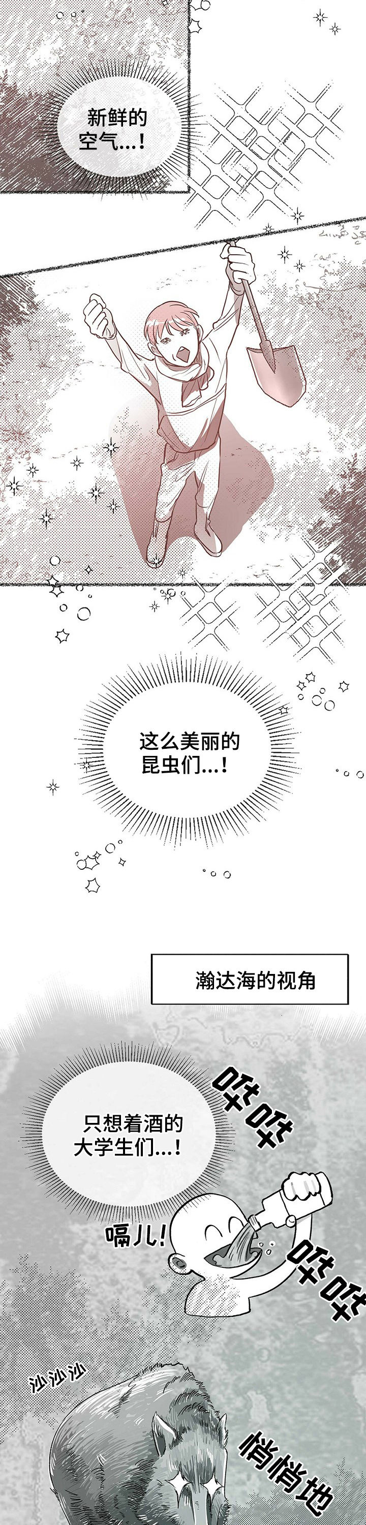 身体效应第28话图