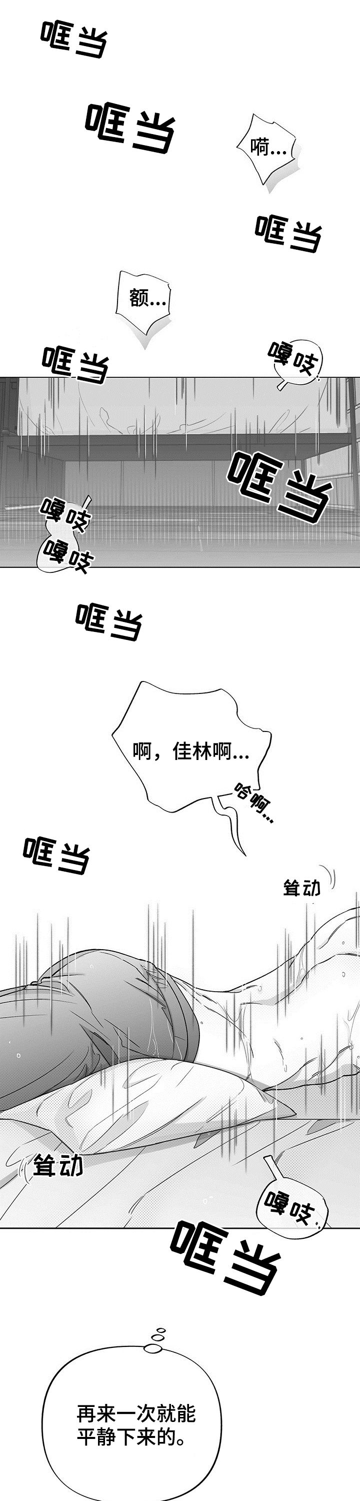 身体效应第29话图