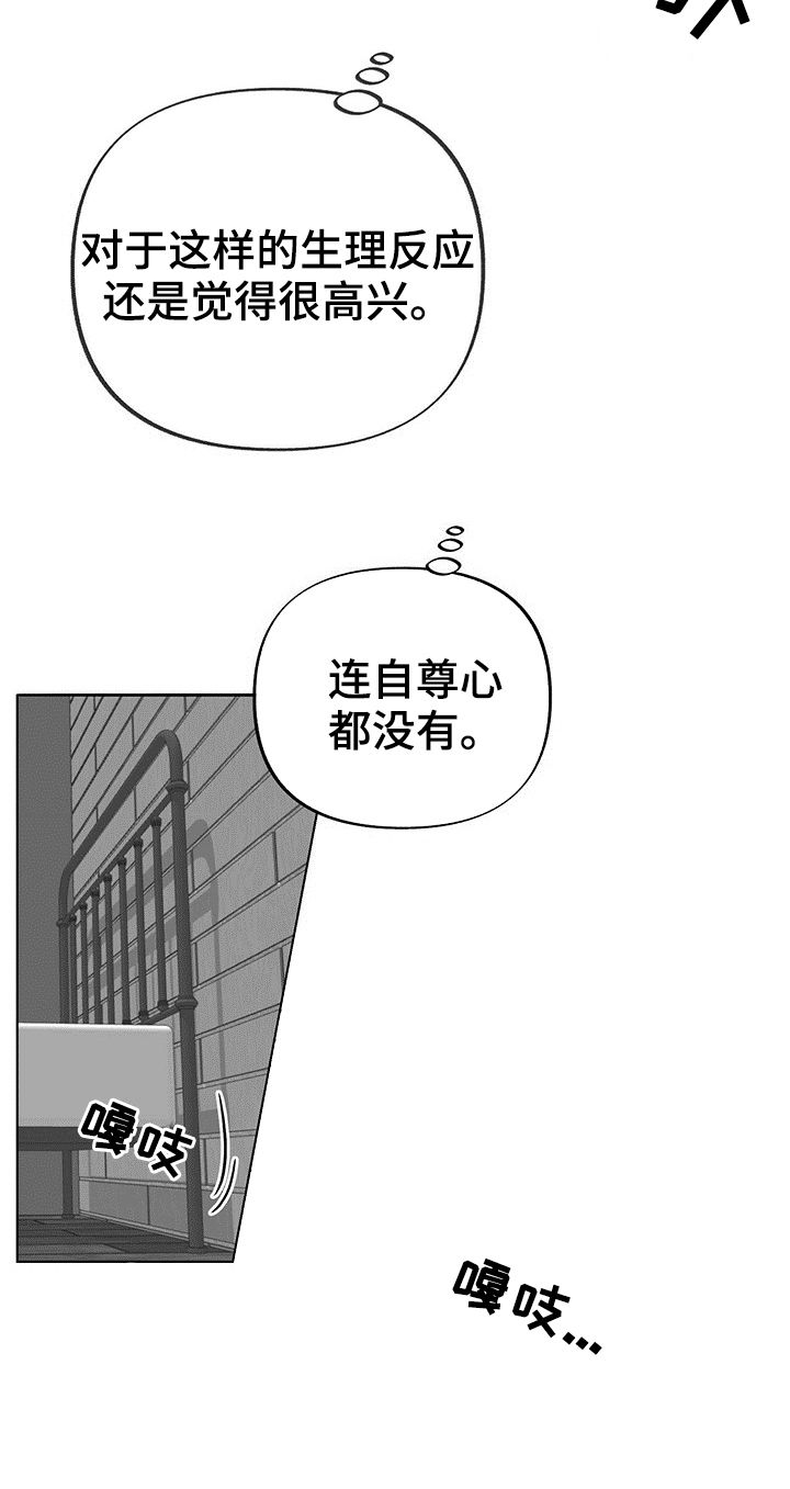 身体效应第29话图