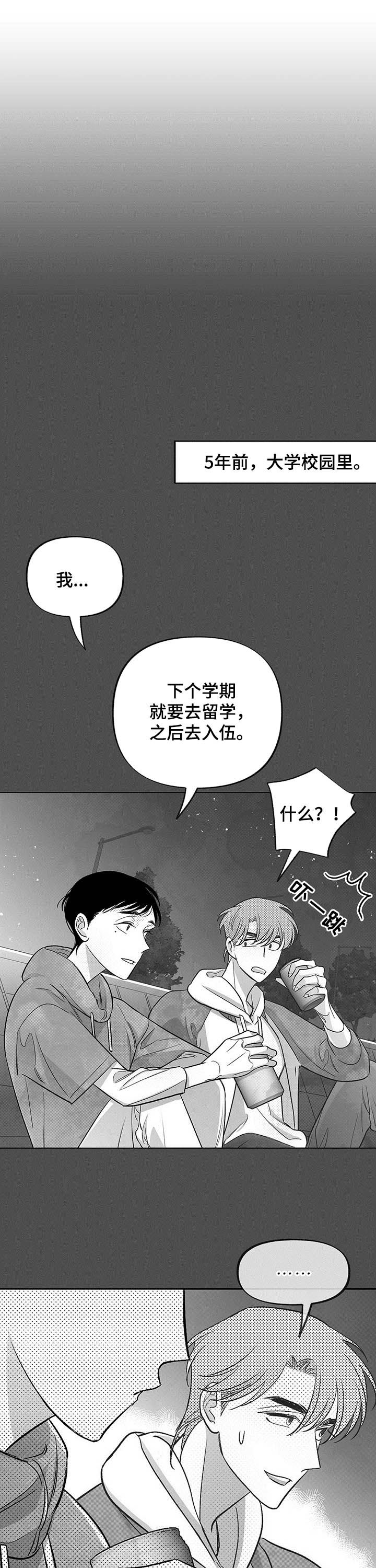 身体效应第30话图