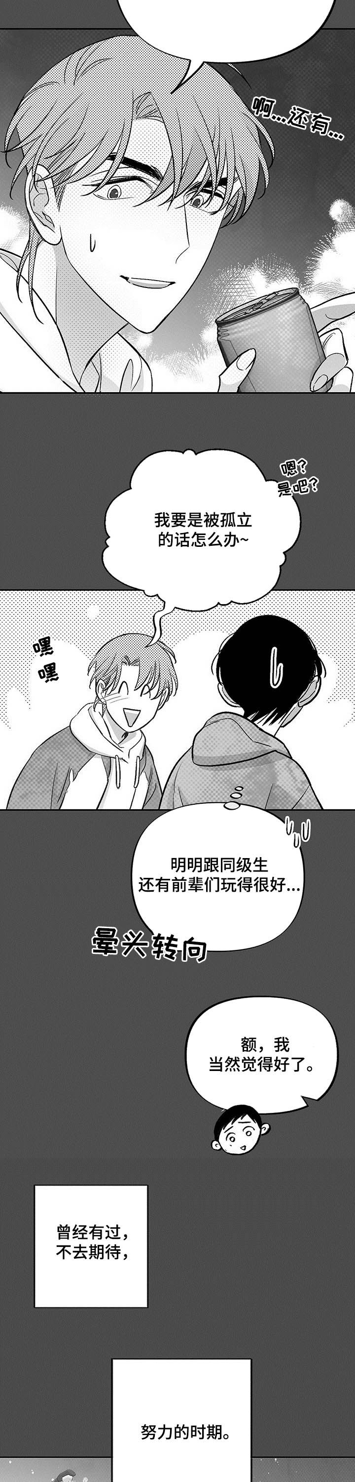 身体效应第30话图