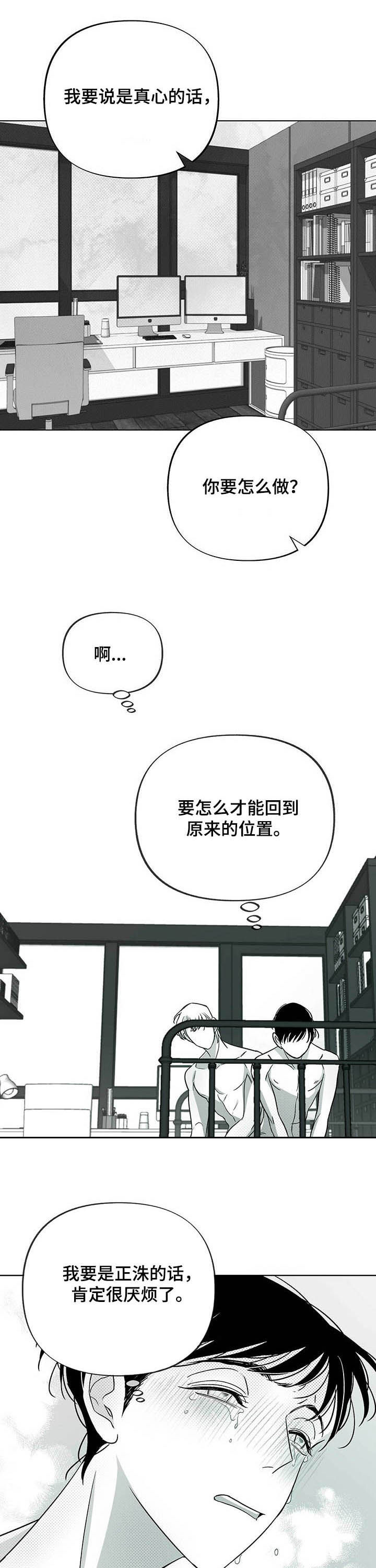 身体效应第31话图