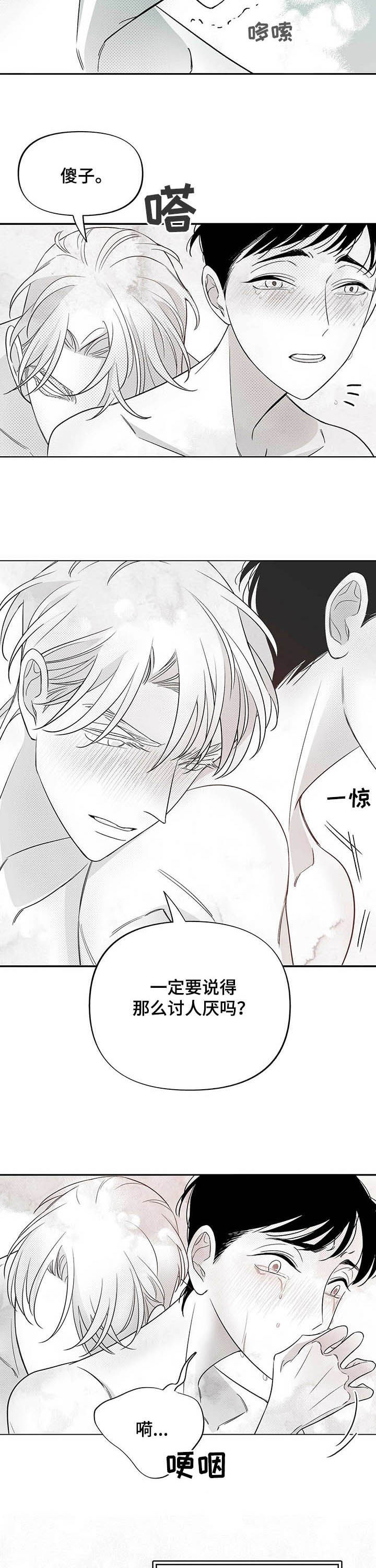 身体效应第31话图